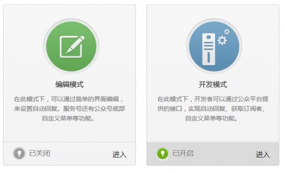 微信高级功能 微信高级功能
